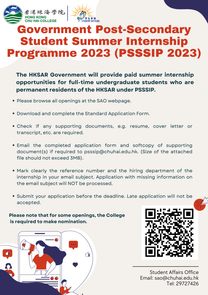 Government PostSecondary Student Summer Internship Programme 2023