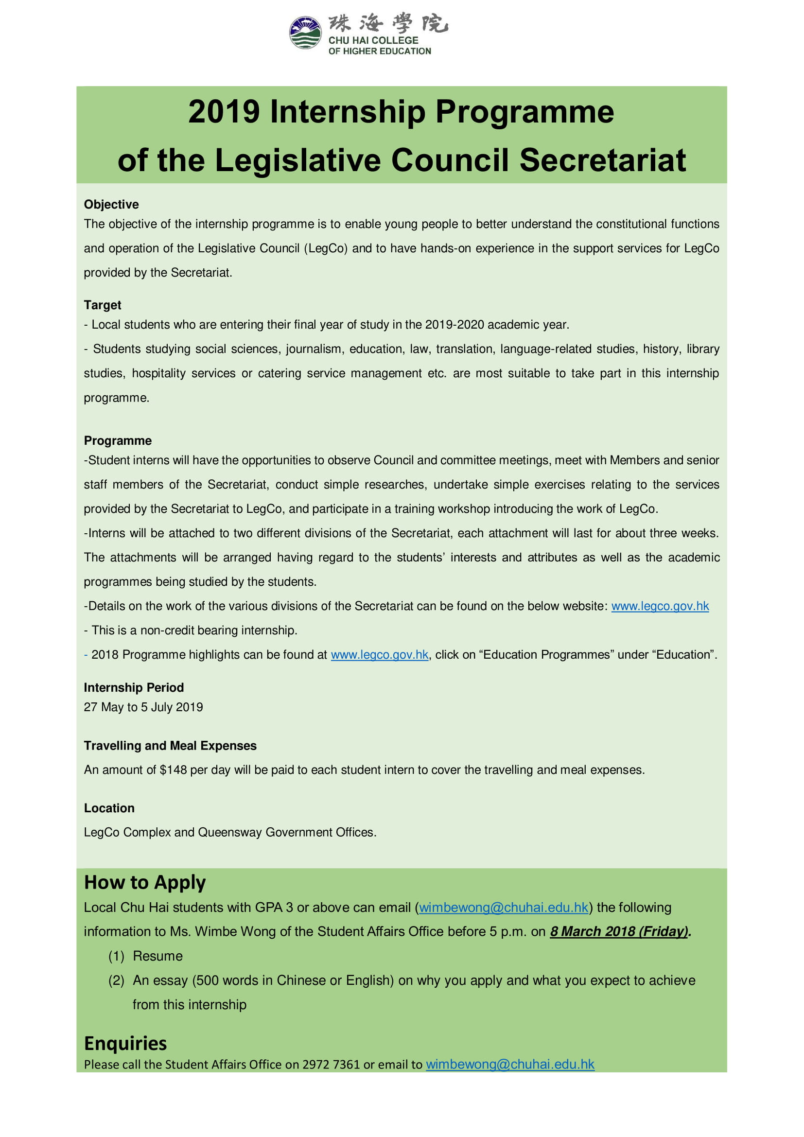 Internship: 2019 Legislative Council Secretariat - Student Affairs Office